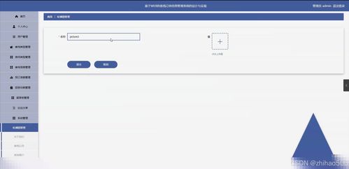 基于Python Flask框架的客棧訂房信息管理系統的設計與實現
