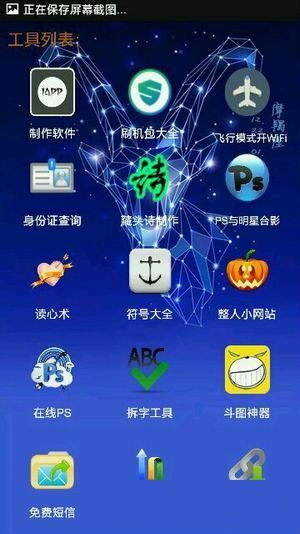 小鑫工具箱手機(jī)版與安卓版下載指南及信息安全須知