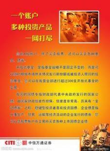 平安交易所高返點招商 攜手共贏，打造投資新生態